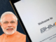 पीएम नरेन्द्र मोदी: देश की अर्थव्यवस्था के लिए महारथी साबित होगा भीम ऐप