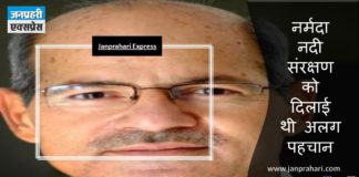 cabinet minister Anil Madhav Dave passed away