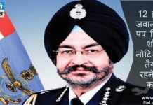 Air Force: Chief Air Marshal BS Dhanah is ready on extremely short notice