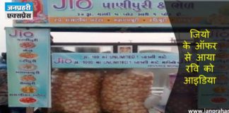 jio based golgappa
