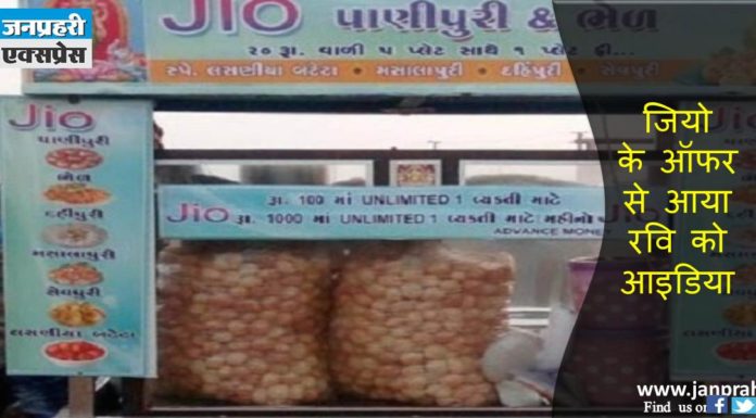 उपभोक्ता मूल्य सूचकांक पर आधारित खुदरा महंगाई दर जुलाई में 4.17 फीसदी रही jio based golgappa