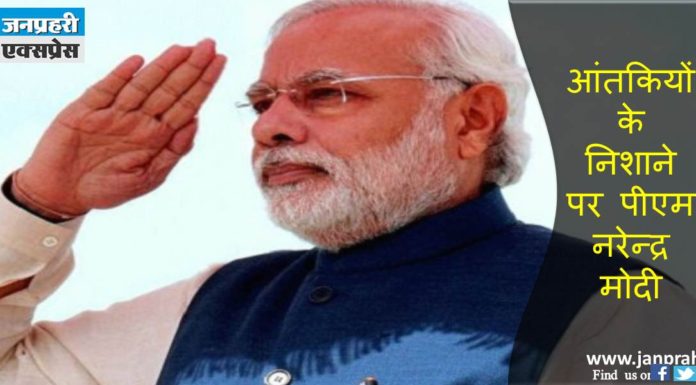 Modi on security agencies alert