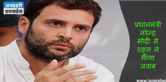 Rahul Gandhi and modi