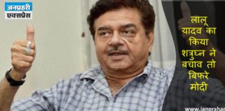 Modi Satridhan Twitter war