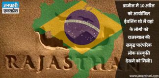 Culture of Rajasthan live