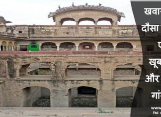 परिवार सहित यात्रा करने के लिए उपयुक्त है खवाराव जी