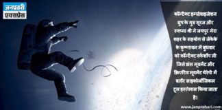 Gravity Law Explained