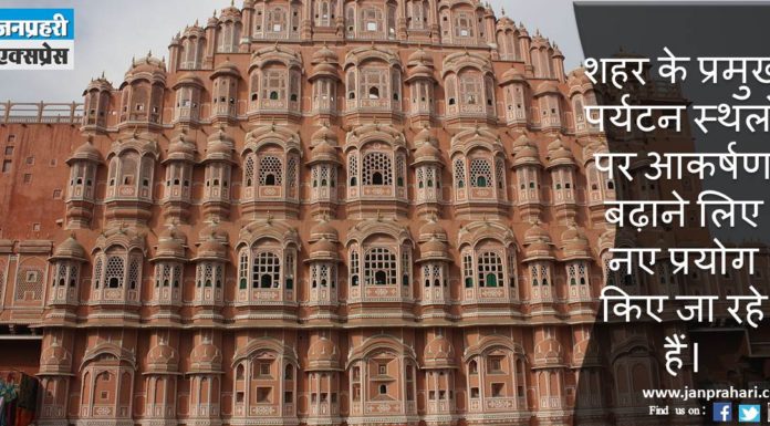 Sajega Pratap Singh in the Hawa Mahal