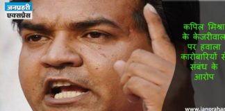 Kapil mishrra on kejriwal