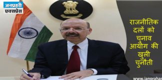 Election commison on EVM machine Hack