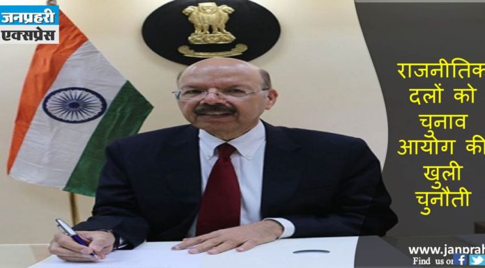 Election commison on EVM machine Hack