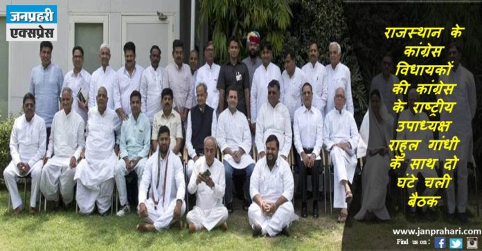 janprahri-_express_pcc-meeting-rahul-gandhi