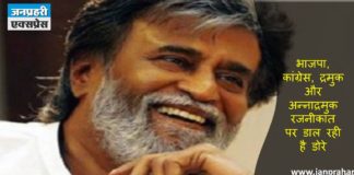 Rajnikant got offers from BJP