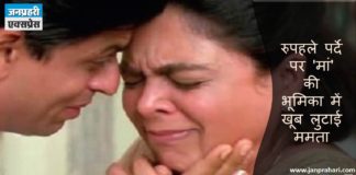 goodbye to the films 'mother Reema'