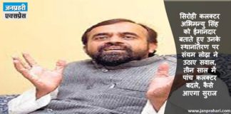 government has changed collectors in 3 years