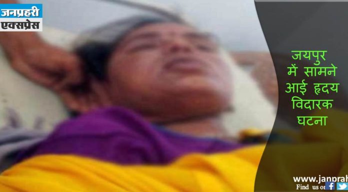 shocking incident in Jaipur