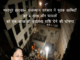 Dholpur Tragedy