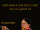 bjp Awesome Speech