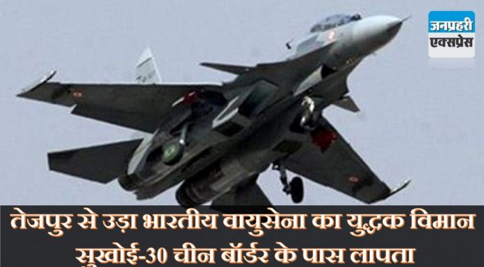 Fighter plane lost