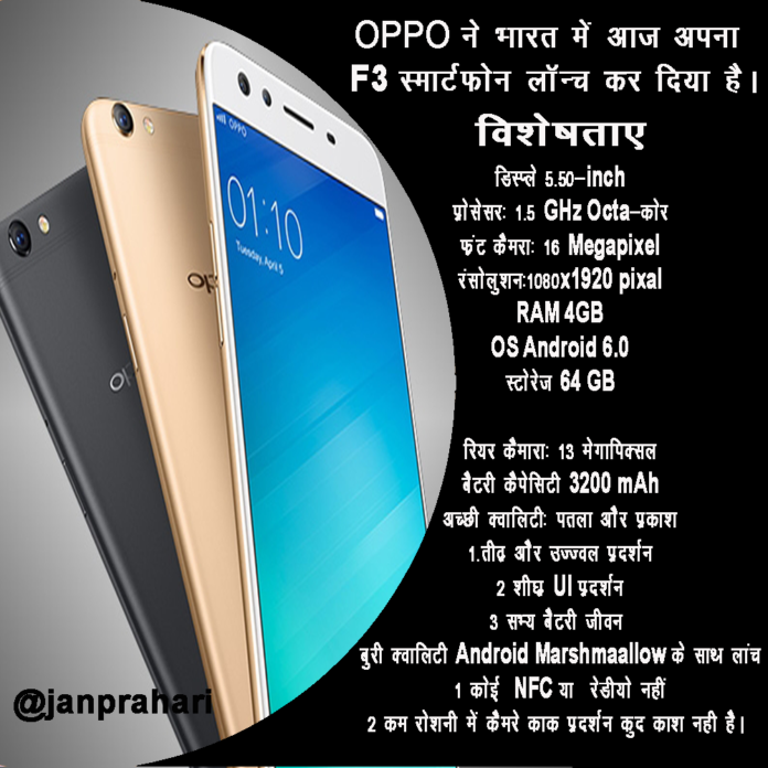oppo launches phone with best feature ever