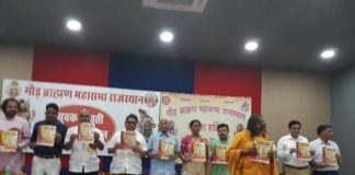 Goud Brahmin Introduction Conference, One and a half thousand youths gave introduction