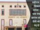 Mavanda RS Gram Panchayat on the complaint of Acharya Ram Saini