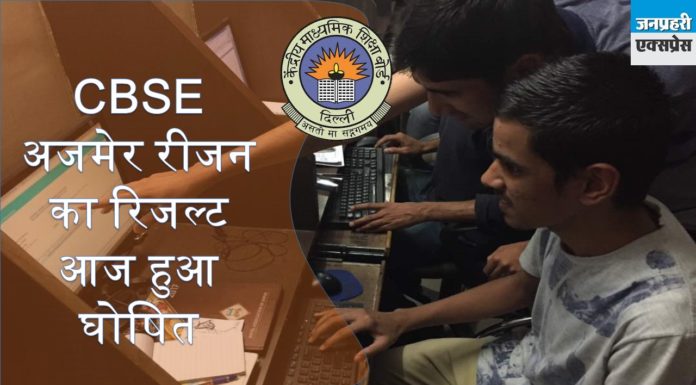 CBSE class results declared, results of Delhi, Chennai, Hailahabad, Dehradun, Trivandrum Regions CBSE CBSE Tenth Result Prakash Javadekar Central Human Resources Minister