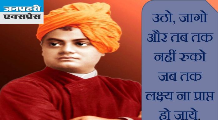 आज का विचार