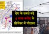 Delhi failed not take in Mumbai corridor the mast, Jnprhri after Express Story warned Difsisiai, contract cancellation