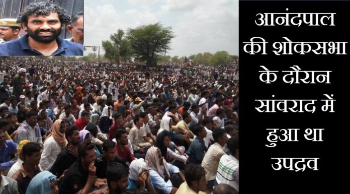 सांवराद हिंसा में हथियार लूटने के आरोपी की रिमांड दो दिन और बढ़ी