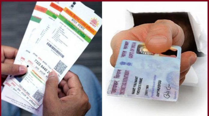 आधार-पैन लिंक कराने का कल आखिरी दिन, जल्दी करें नहीं तो रिटर्न जमा कराने में होगी दिक्कत