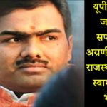 Chandra Shekhar Mishra, Organization of the General Secretary Rajasthan BJP, Jaipur, BJP Headquarters, Welcome