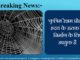 मकड़ी के रेशम से बनेगा आर्टिफिशियल दिल