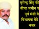 पूर्व मंत्री के बेटे को बचाने के लिए पुलिस ने सबूत होने के बाद भी लगाई एफआर