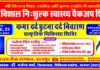 Organizing a huge free medical camp on the death anniversary of Vijay Singh Rathore