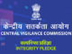 धोखाधड़ी पर लगाम लगाने के लिये केन्द्रीय सर्तकता आयोग का महत्वपूर्ण कदम, जारी किया विजिलेंस मैनुअल 2017