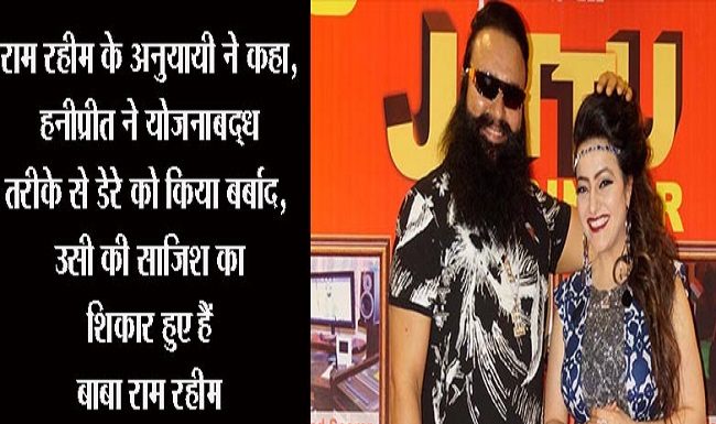 Honeypreet