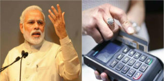 Modi: You have a very big role to play in creating a CASHLESS economy.