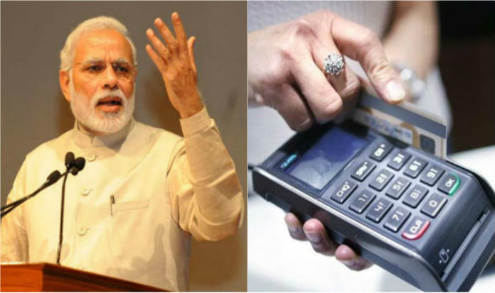 Modi: You have a very big role to play in creating a CASHLESS economy.