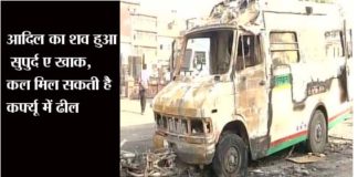 Adil's post-mortem killed by police bullet on third day