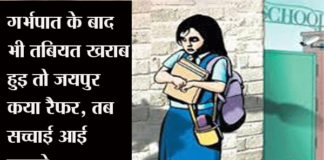 Two teachers rape a girl student for two months, then pregnant with the help of doctor, abortion