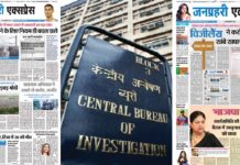 stampede-on-the-news-of-jan-praful-express-cbi-raided-the-officials-and-contractors-in-billions-of-scams-in-debited-freight