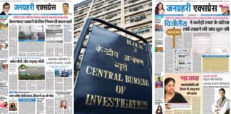 stampede-on-the-news-of-jan-praful-express-cbi-raided-the-officials-and-contractors-in-billions-of-scams-in-debited-freight