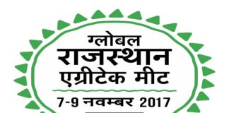 Udaipur section has immense potential of 'Agriburism'