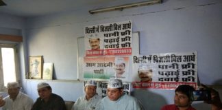 "Aam Aadmi Party" will be displayed on district headquarters on Tugal Decree of State Government