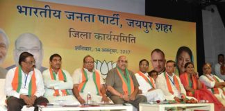 bjp jaipur city