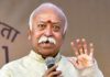 Bhagwat will come to Jaipur on a three-day tour