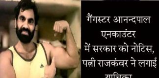 High Court responds to the government in Anandpal encounter case