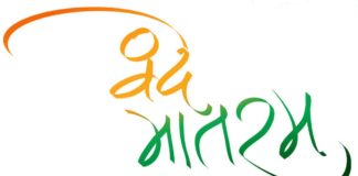 Vande Mataram will be organized in Jaipur on November 8