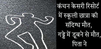 After the intervention of army officers, the post-mortem, an eight-year-old student was charged with rape and murder